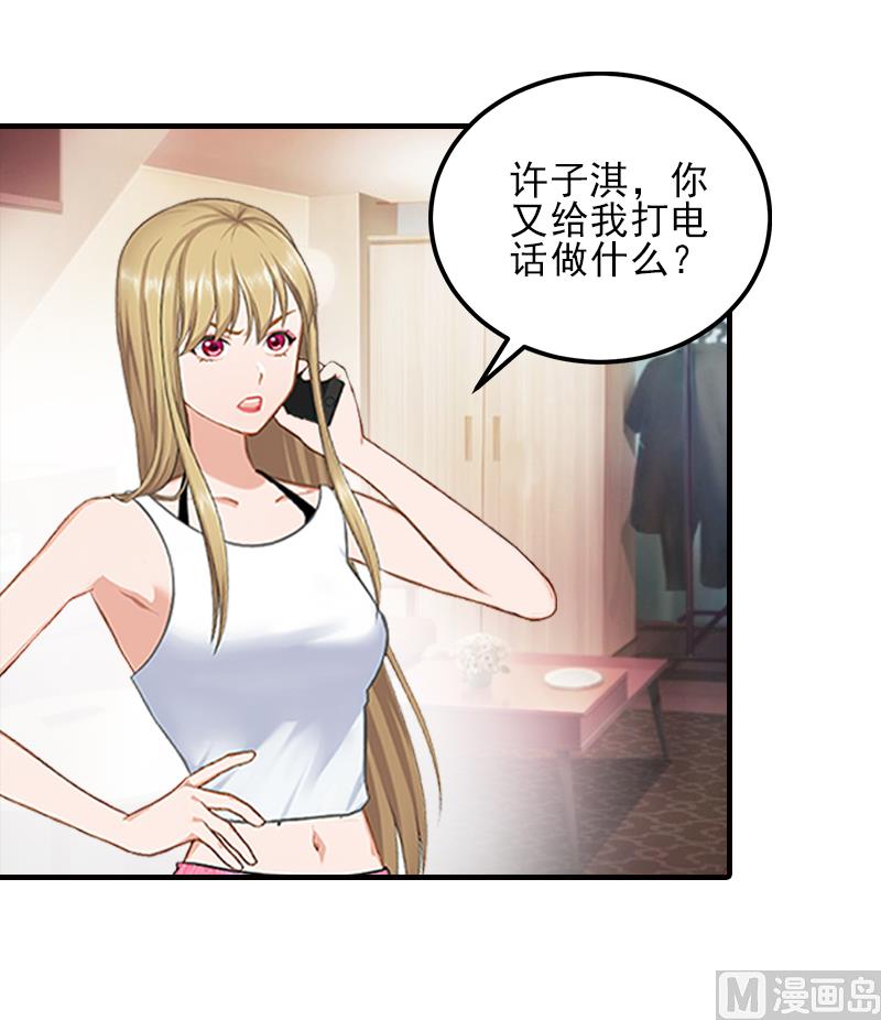 第29话 或许我们真的不能在一起-第29话