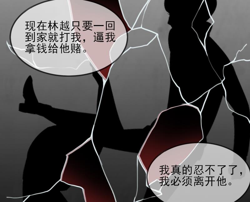 第29话 或许我们真的不能在一起-第29话