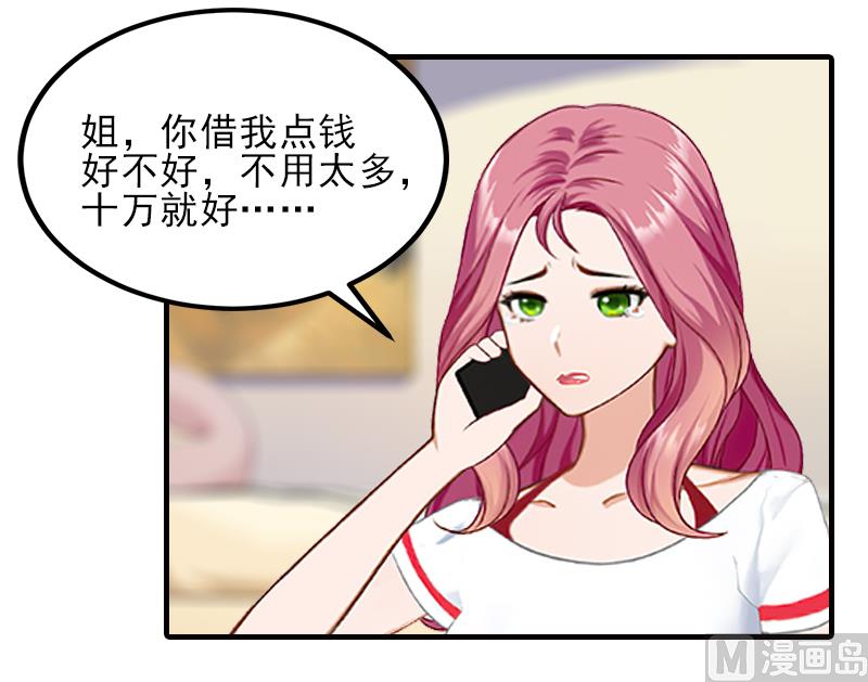 第29话 或许我们真的不能在一起-第29话