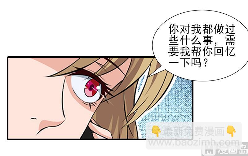 第29话 或许我们真的不能在一起-第29话