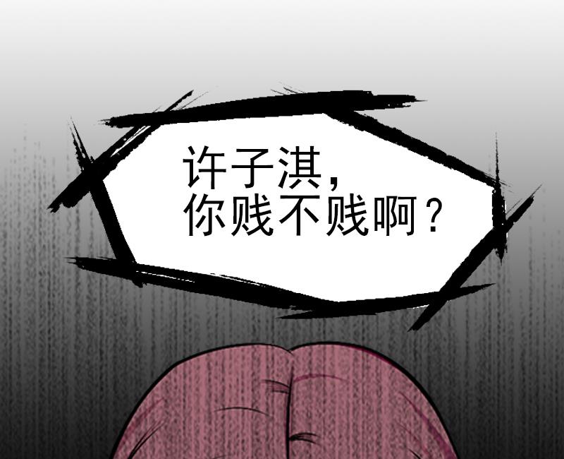 第29话 或许我们真的不能在一起-第29话