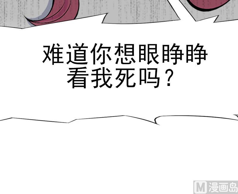 第29话 或许我们真的不能在一起-第29话