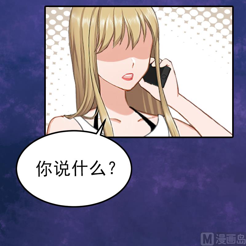 第29话 或许我们真的不能在一起-第29话