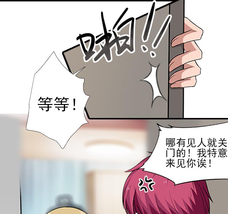 第31话 我是你的-第31话