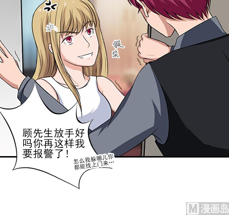 第31话 我是你的-第31话