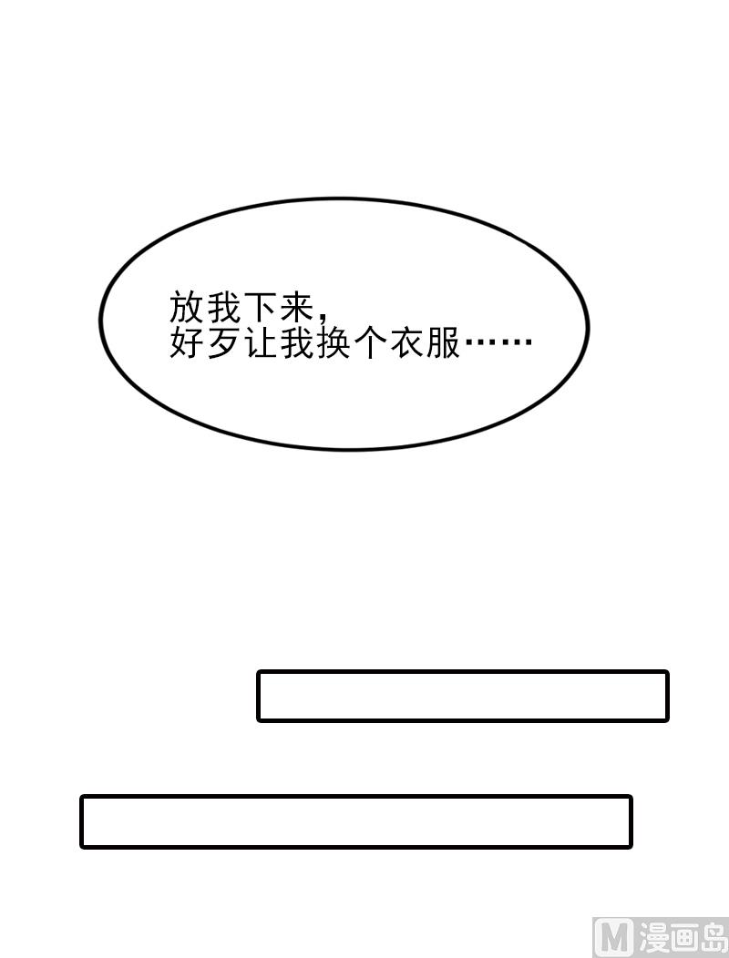 第31话 我是你的-第31话