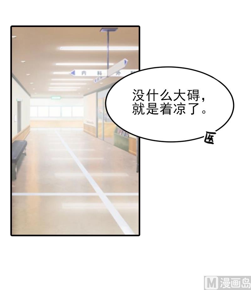 第31话 我是你的-第31话