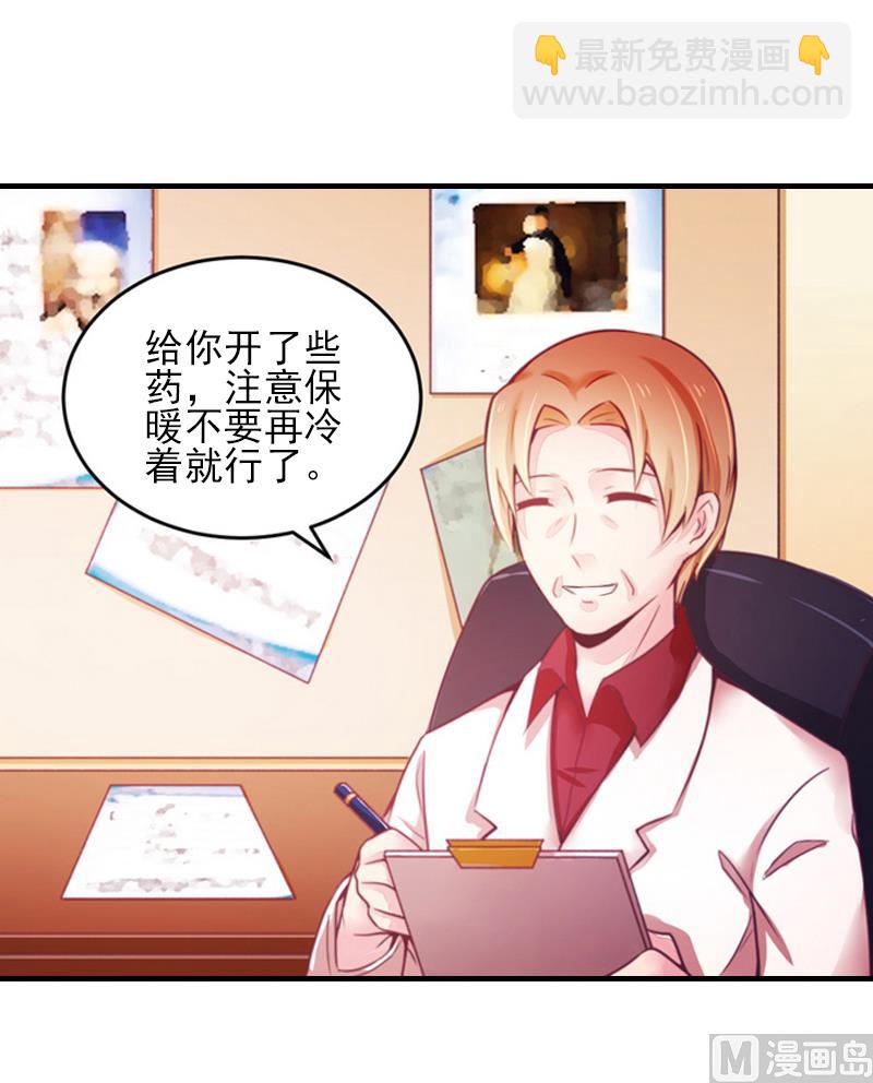 第31话 我是你的-第31话