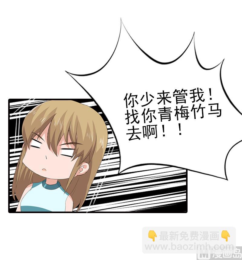 第31话 我是你的-第31话