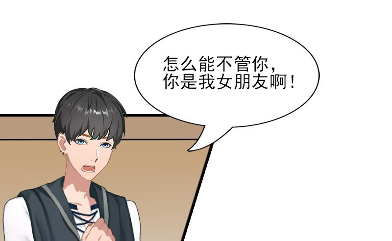 第31话 我是你的-第31话