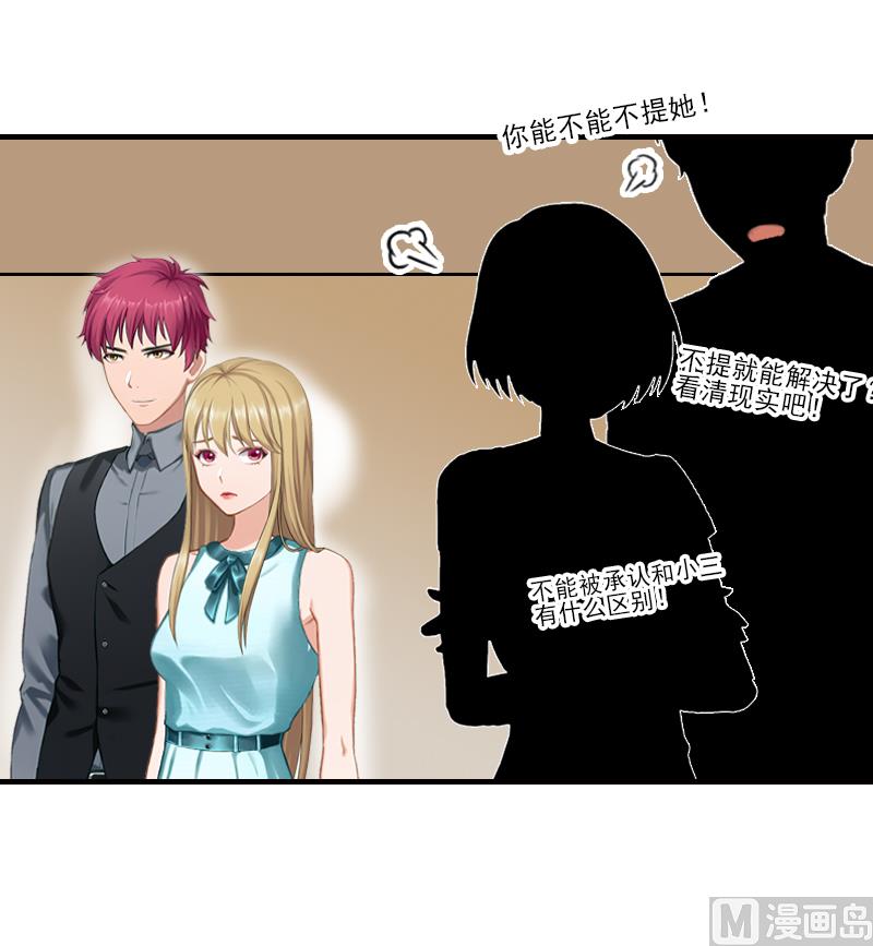 第31话 我是你的-第31话