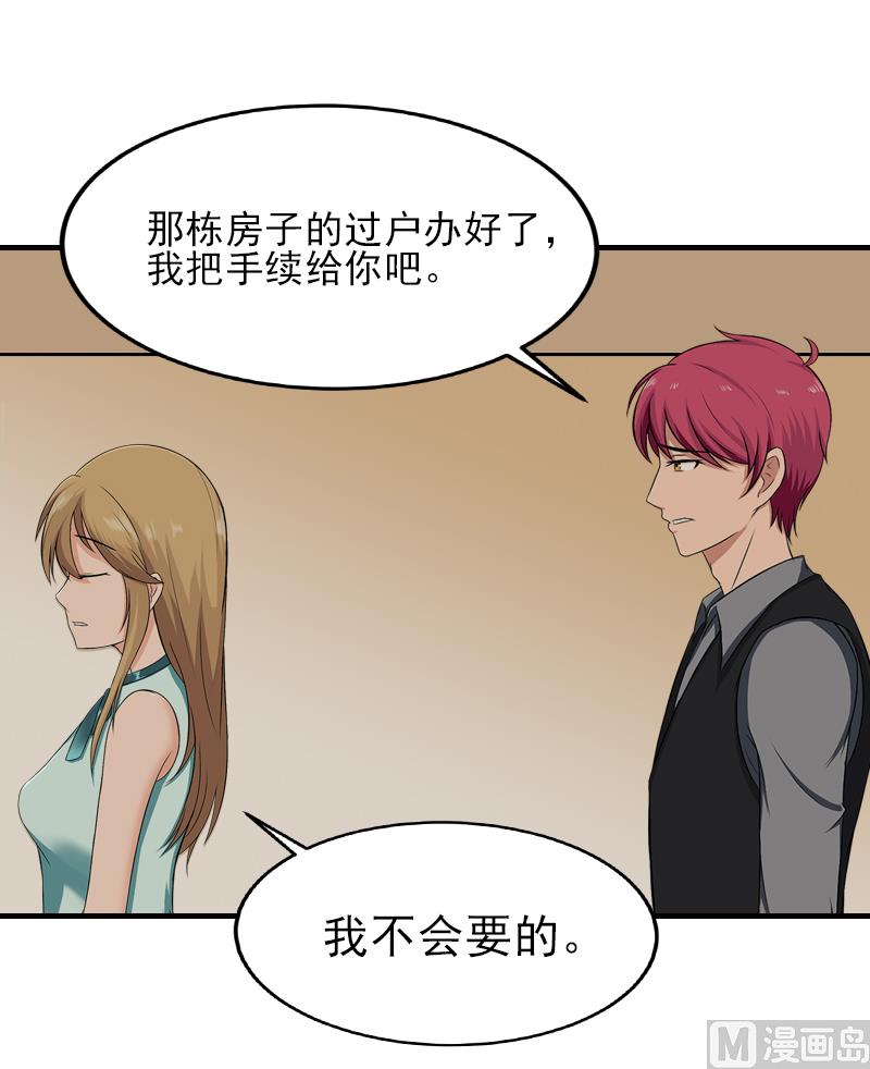 第31话 我是你的-第31话