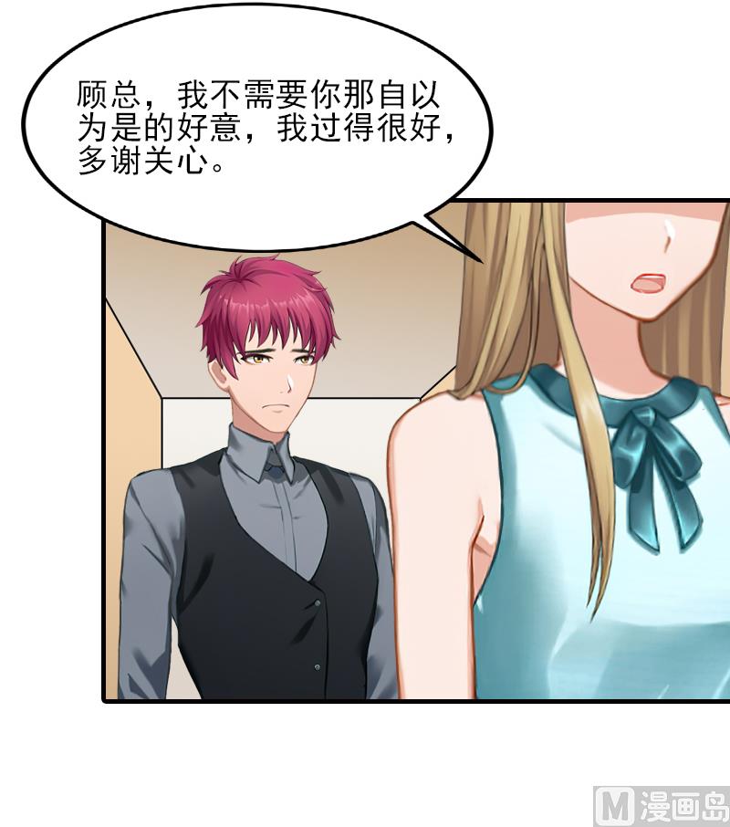 第31话 我是你的-第31话