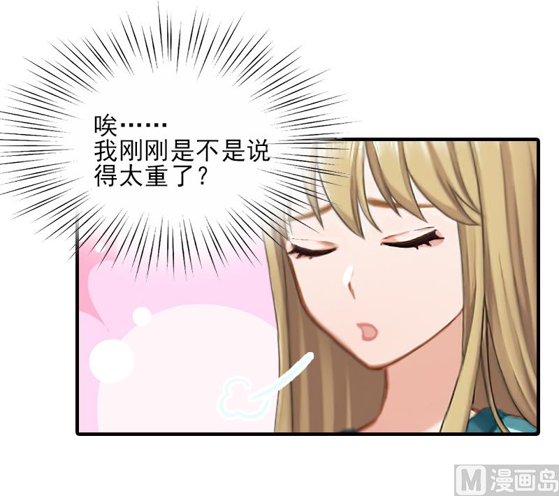 第31话 我是你的-第31话