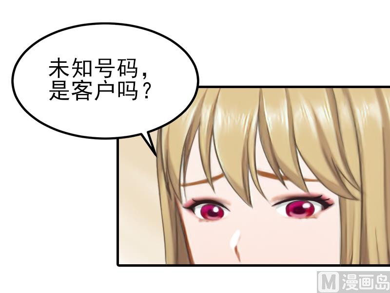 第33话 阿枝，我想你了-第33话