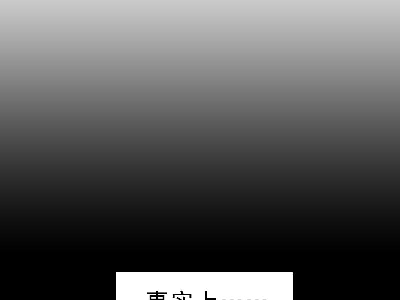 第7话 面试-第7话