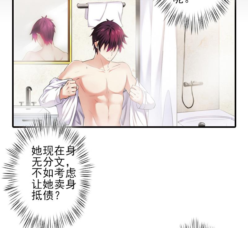 第7话 面试-第7话