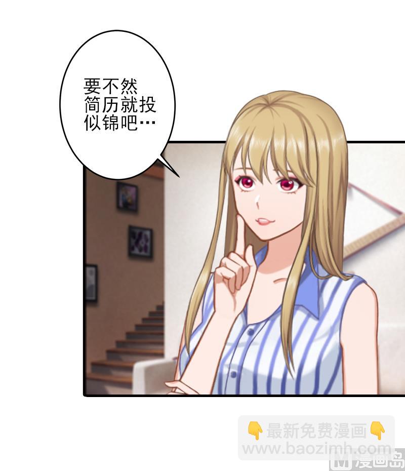 第7话 面试-第7话