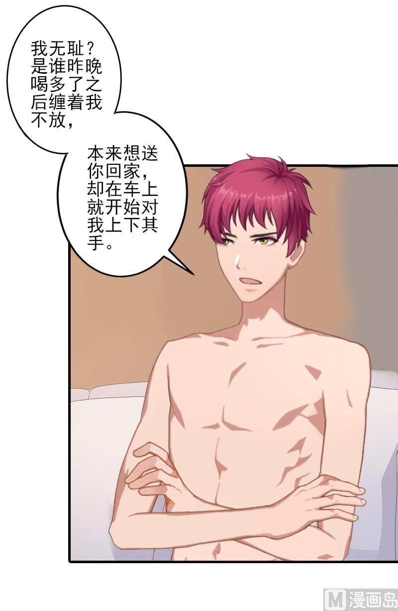 第7话 面试-第7话