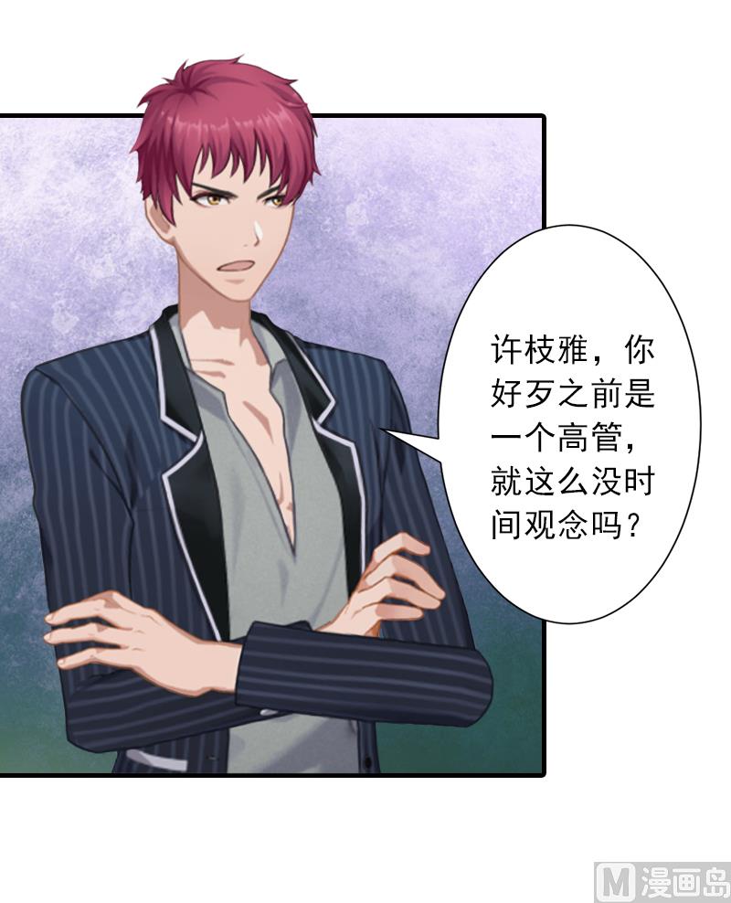 第9话 三从四德-第9话