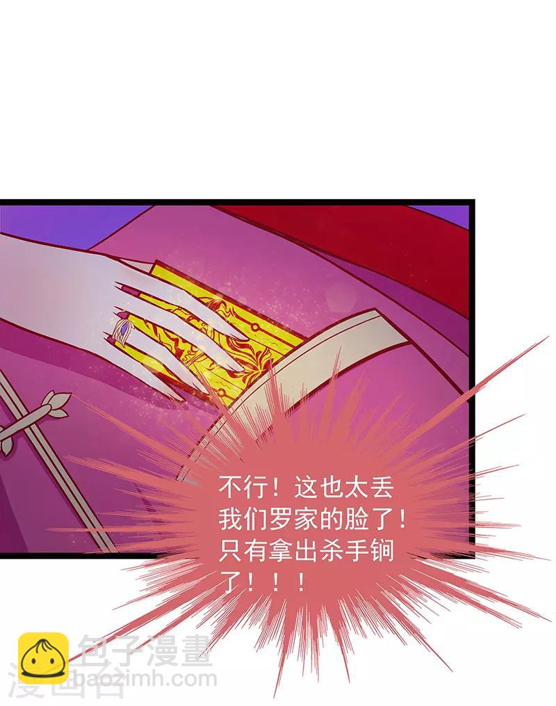 第1话 这次死定了？！-第1话