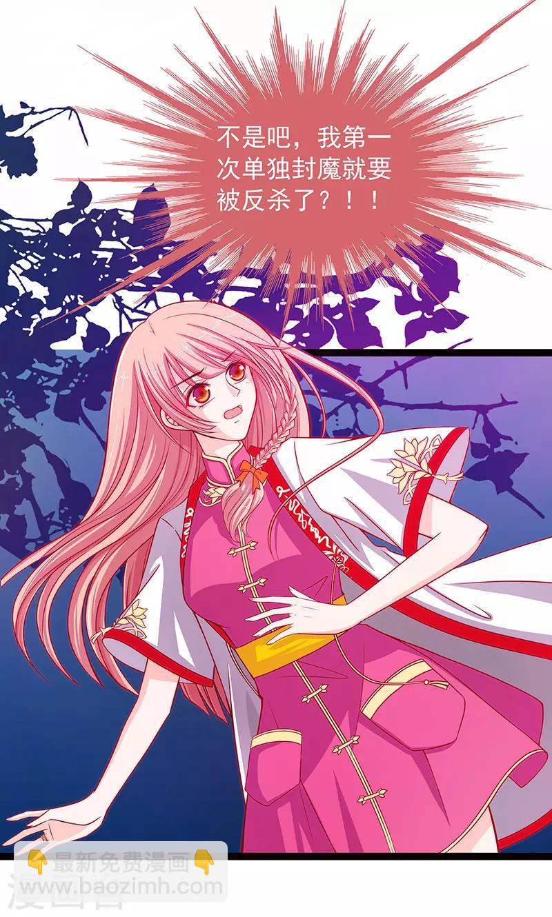 第1话 这次死定了？！-第1话