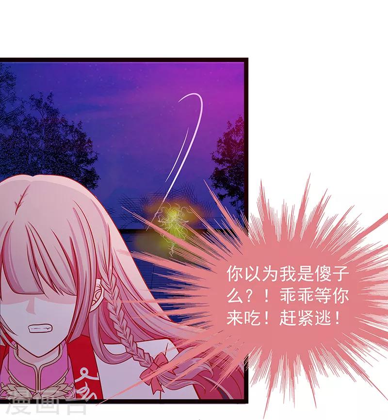 第1话 这次死定了？！-第1话