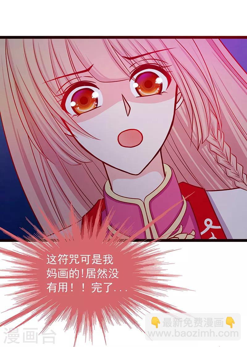 第1话 这次死定了？！-第1话