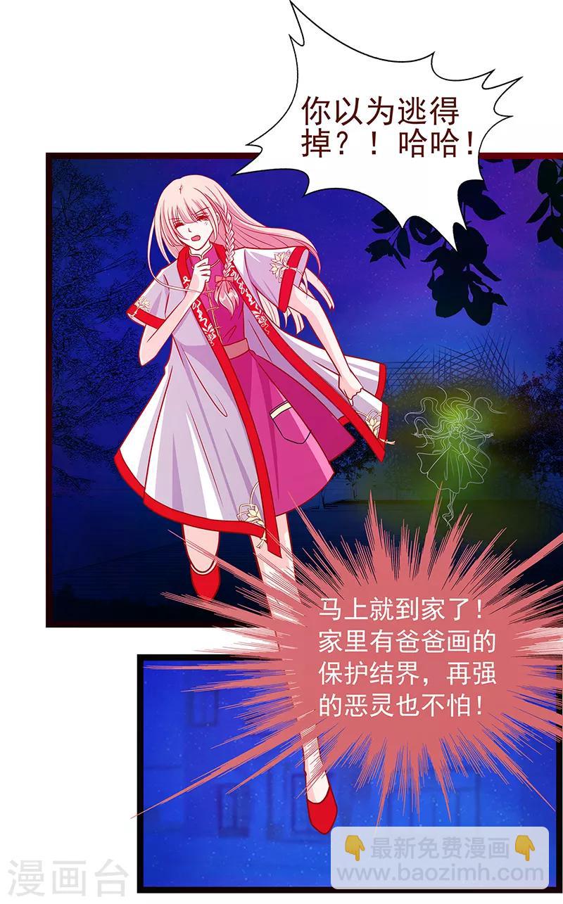 第1话 这次死定了？！-第1话