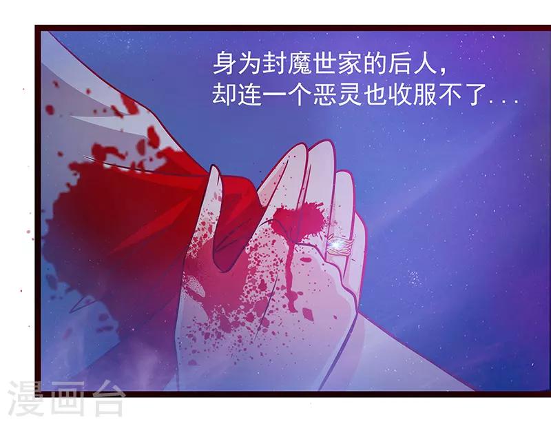 第1话 这次死定了？！-第1话