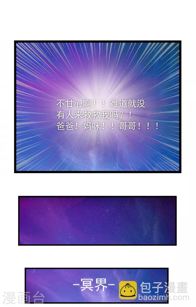 第1话 这次死定了？！-第1话