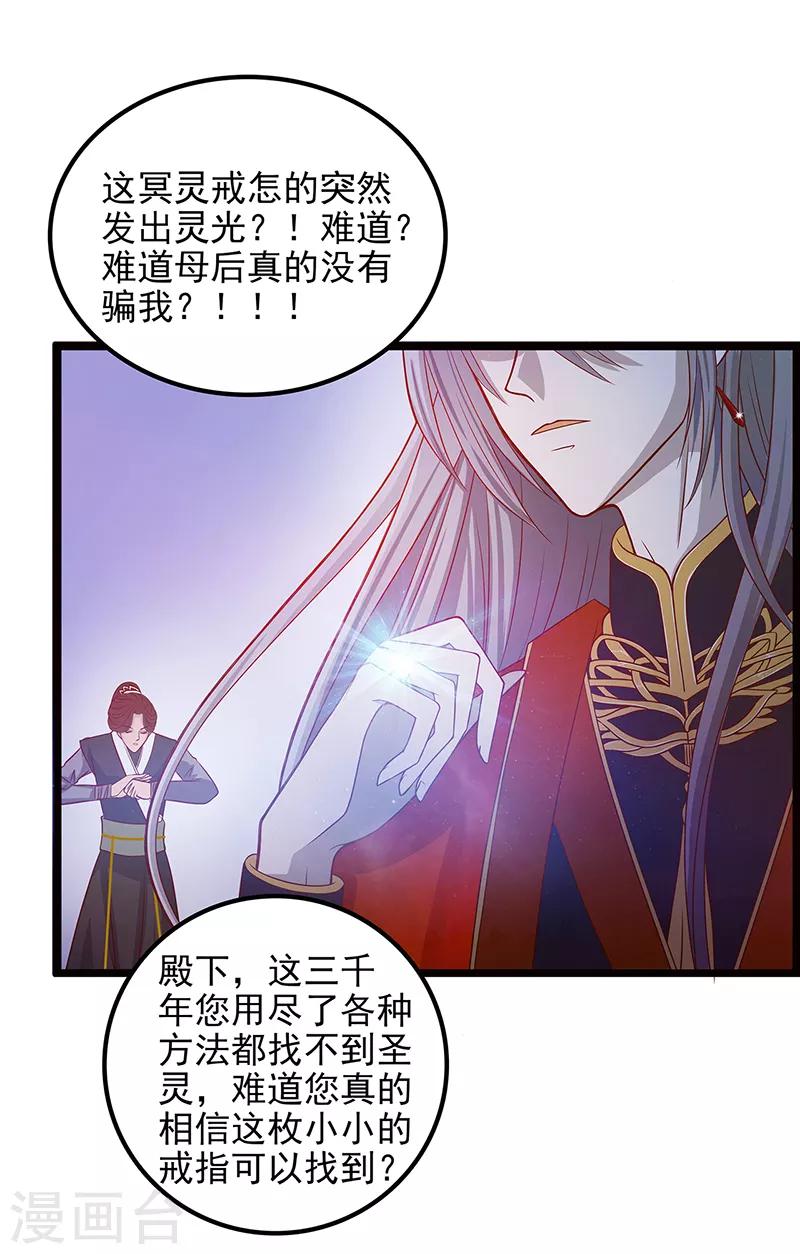 第1话 这次死定了？！-第1话