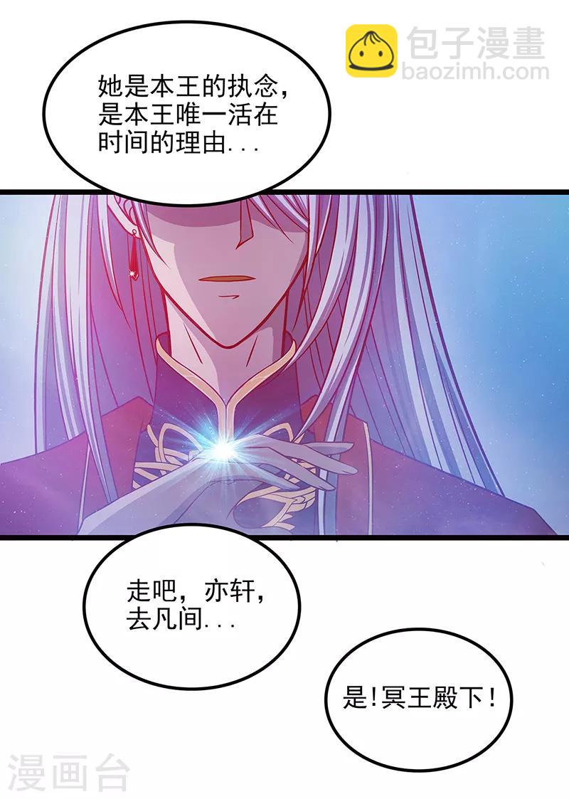 第1话 这次死定了？！-第1话