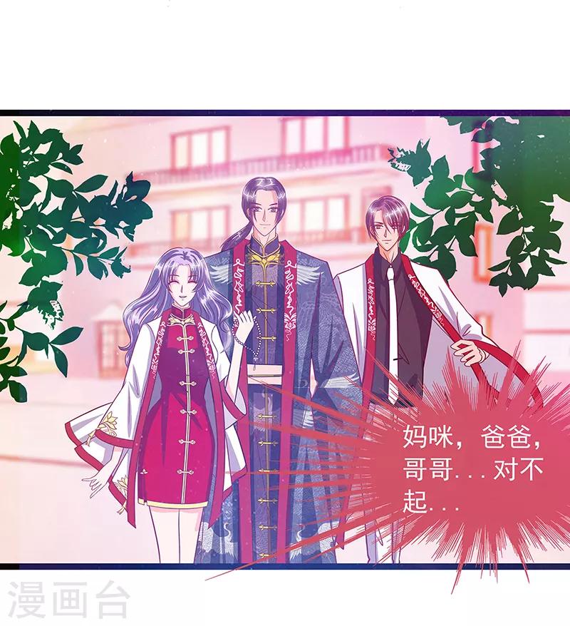 第1话 这次死定了？！-第1话