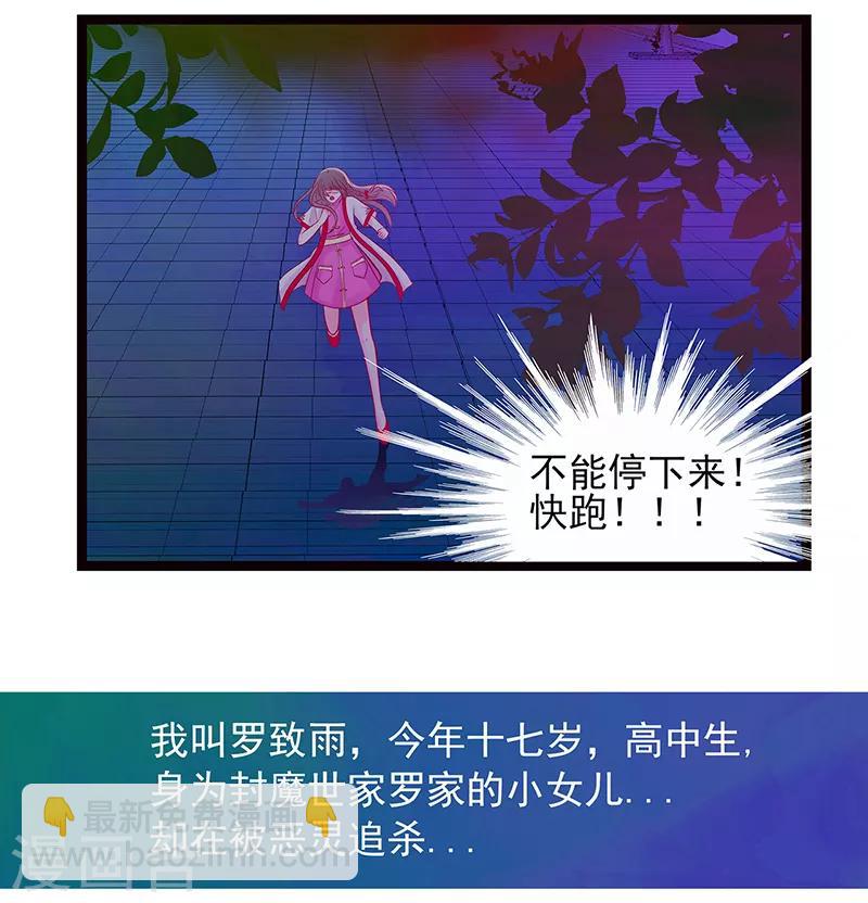 第1话 这次死定了？！-第1话