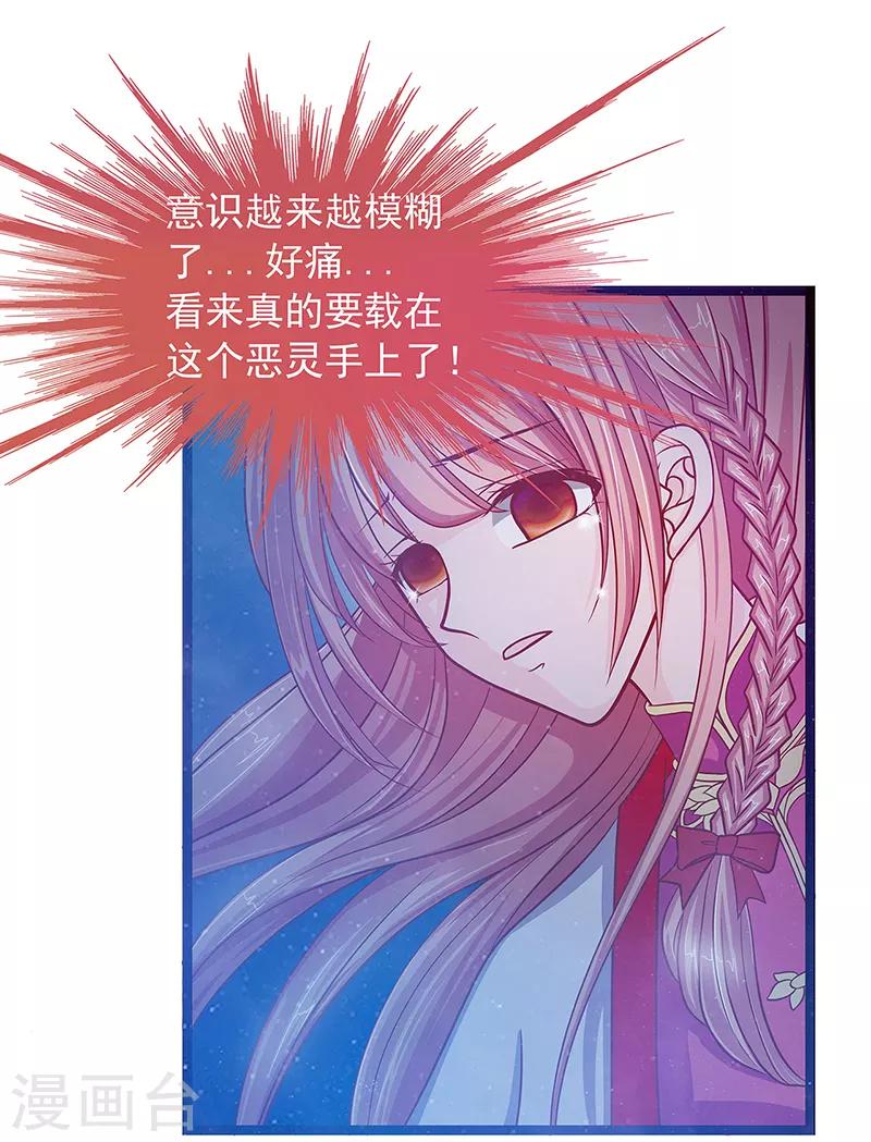 第1话 这次死定了？！-第1话