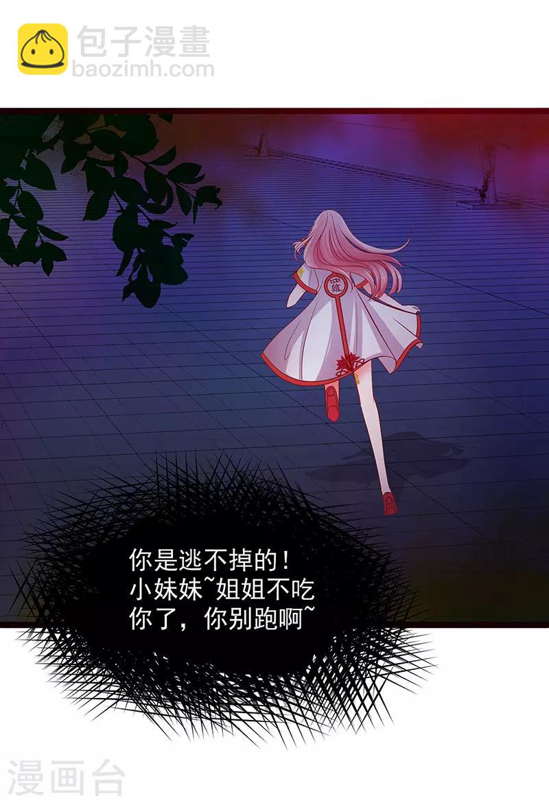 第1话 这次死定了？！-第1话