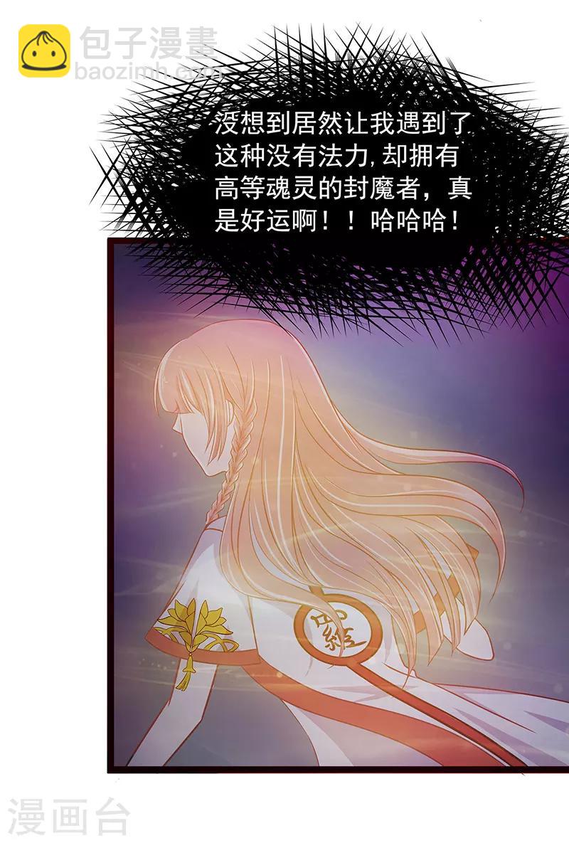 第1话 这次死定了？！-第1话