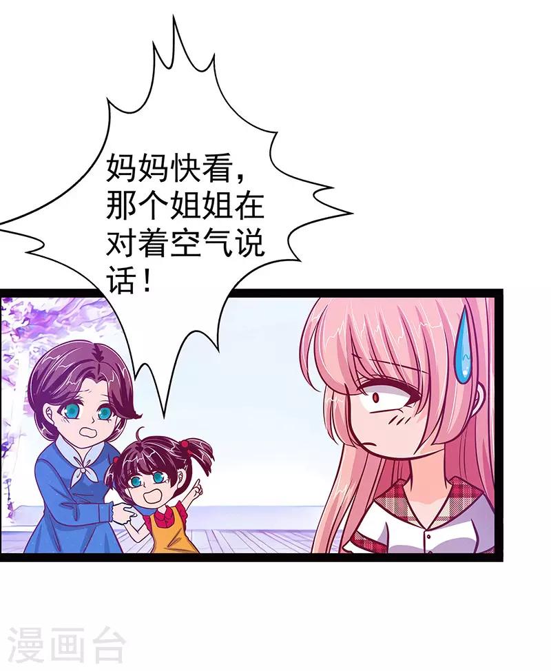 第11话 化作凡人守护她！-第11话