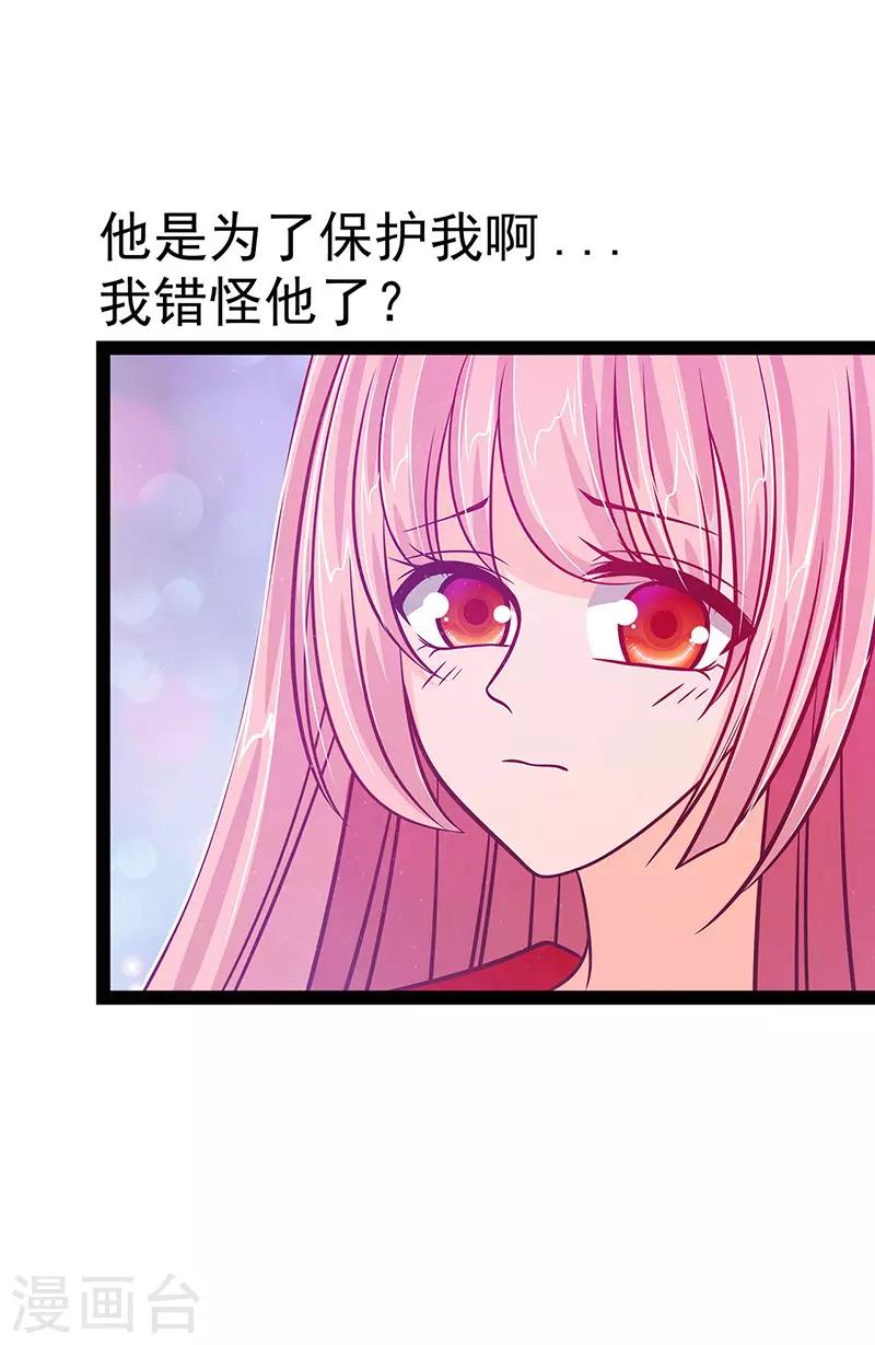 第11话 化作凡人守护她！-第11话