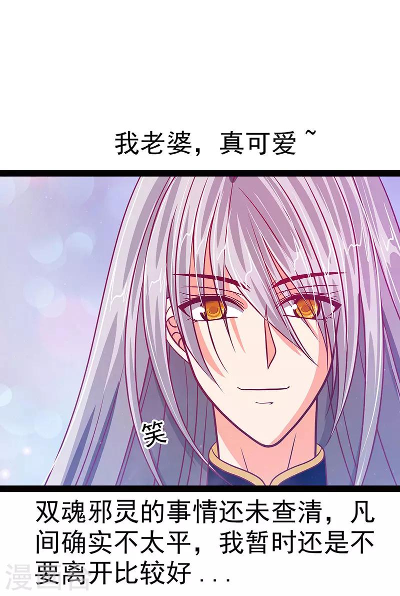 第11话 化作凡人守护她！-第11话