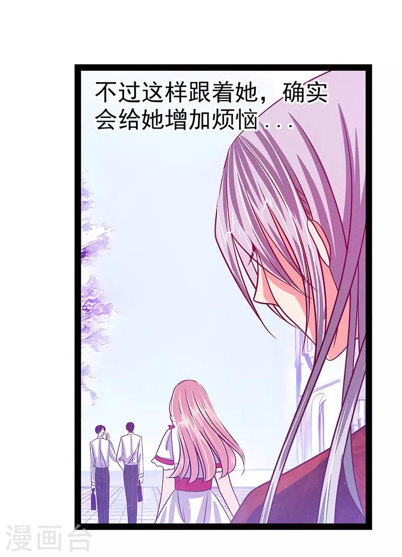 第11话 化作凡人守护她！-第11话