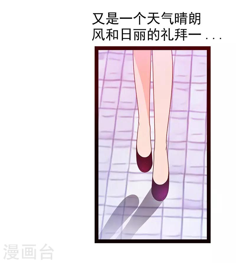 第11话 化作凡人守护她！-第11话