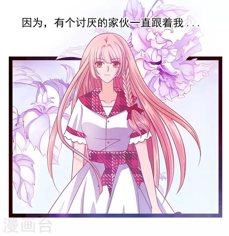 第11话 化作凡人守护她！-第11话