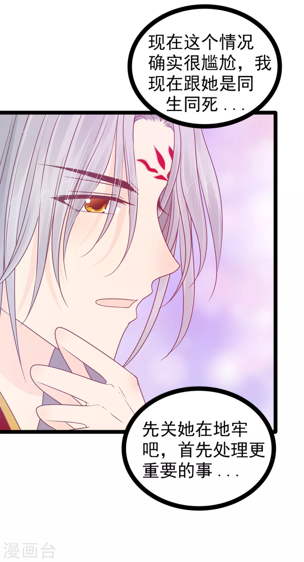 第101话 年轻人要保重身体哟-第101话