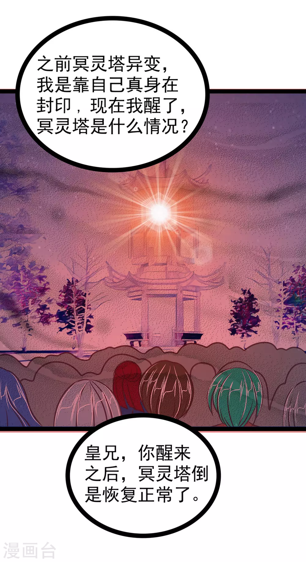 第101话 年轻人要保重身体哟-第101话