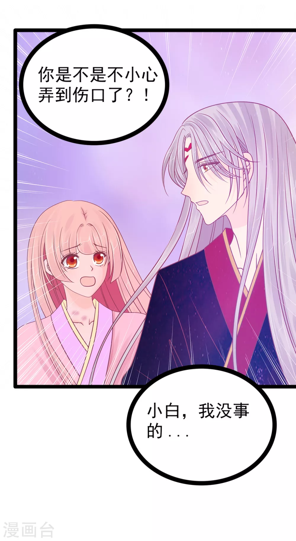 第101话 年轻人要保重身体哟-第101话