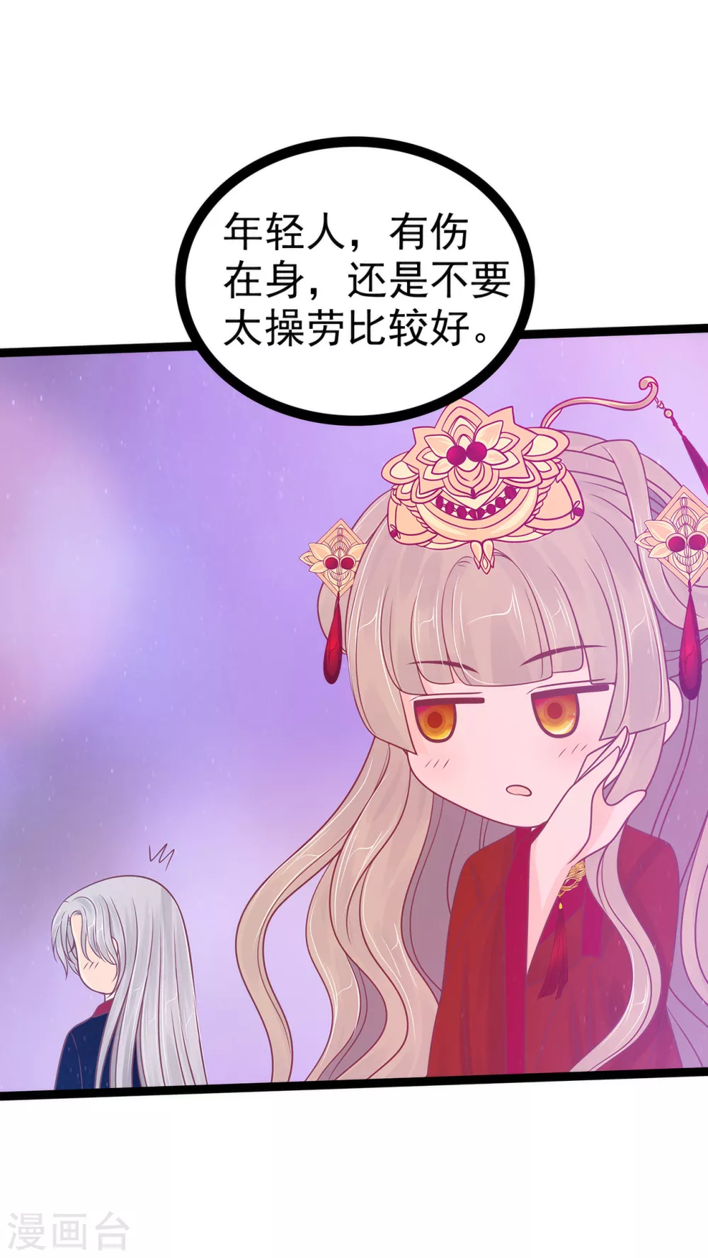 第101话 年轻人要保重身体哟-第101话