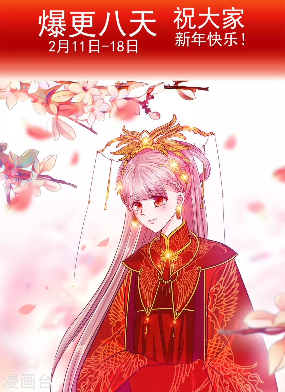 第101话 年轻人要保重身体哟-第101话