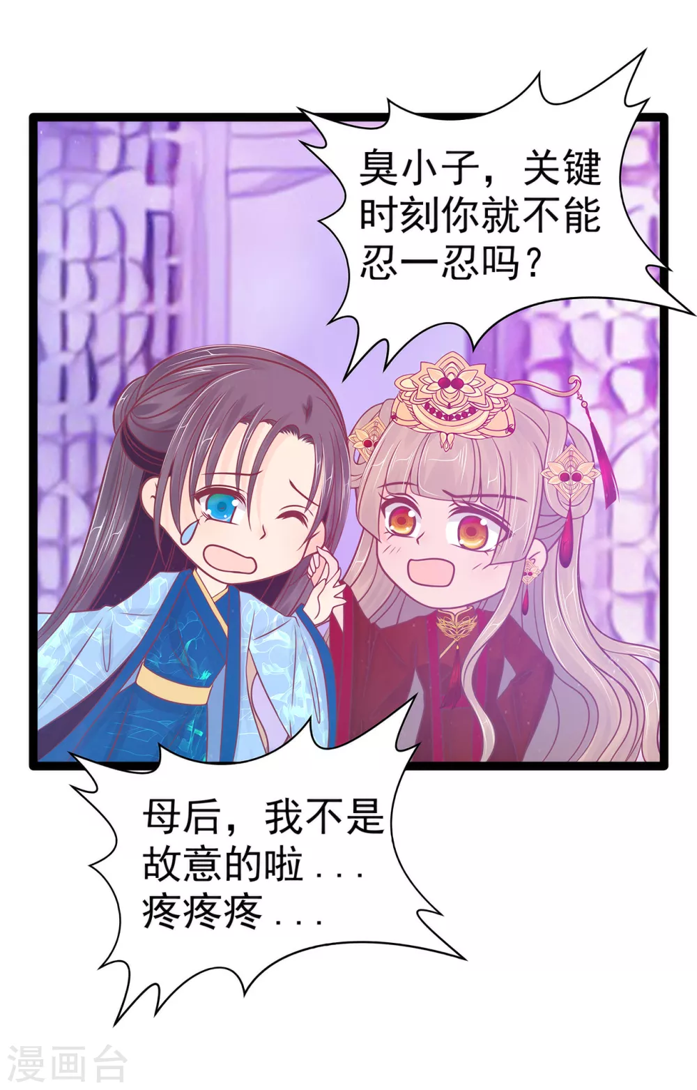 第101话 年轻人要保重身体哟-第101话